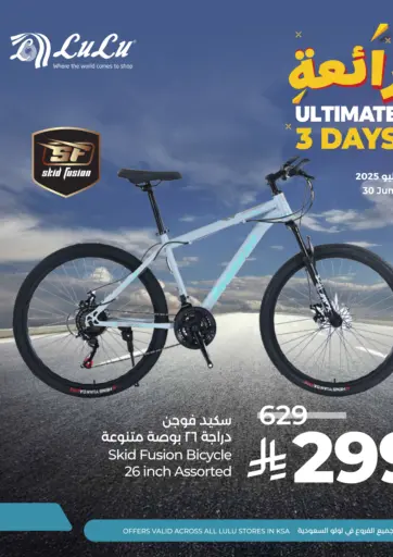 Ultimate 3 Days من لولو هايبرماركت